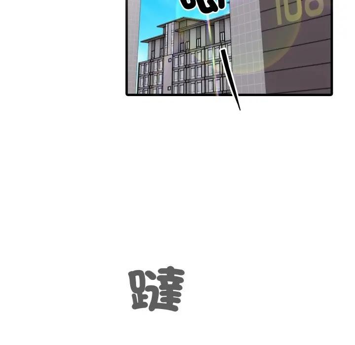 社區人妻的陷阱第5話