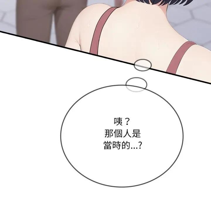 社區人妻的陷阱第5話