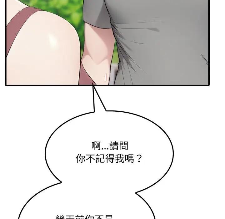 社區人妻的陷阱第5話