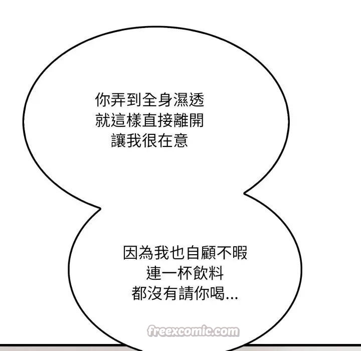 社區人妻的陷阱第5話