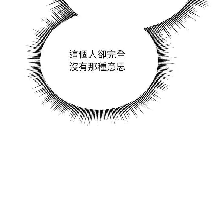 社區人妻的陷阱第5話