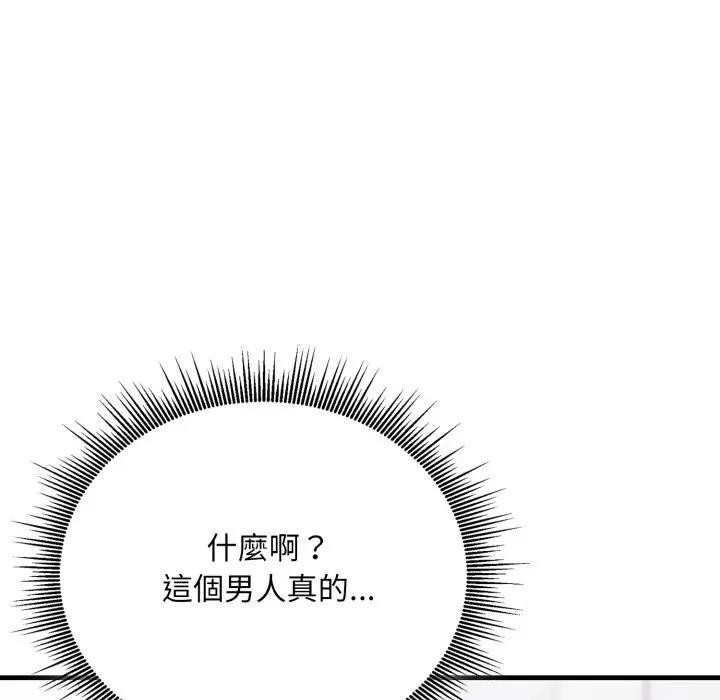 社區人妻的陷阱第5話