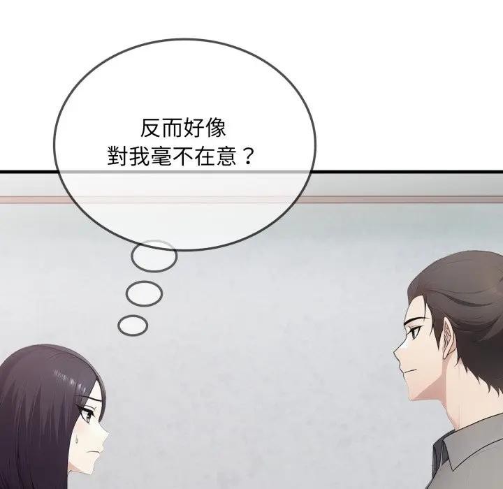 社區人妻的陷阱第5話