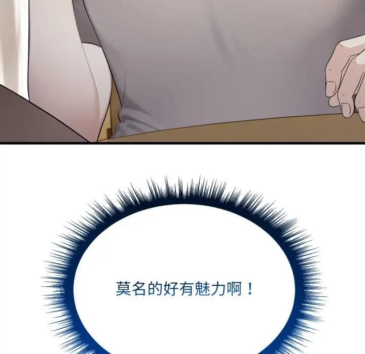 社區人妻的陷阱第5話