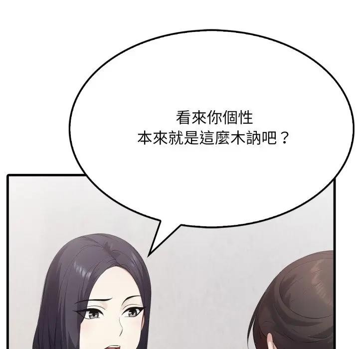 社區人妻的陷阱第5話