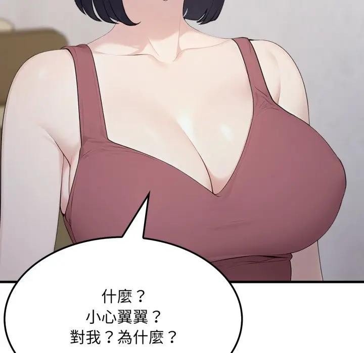 社區人妻的陷阱第5話