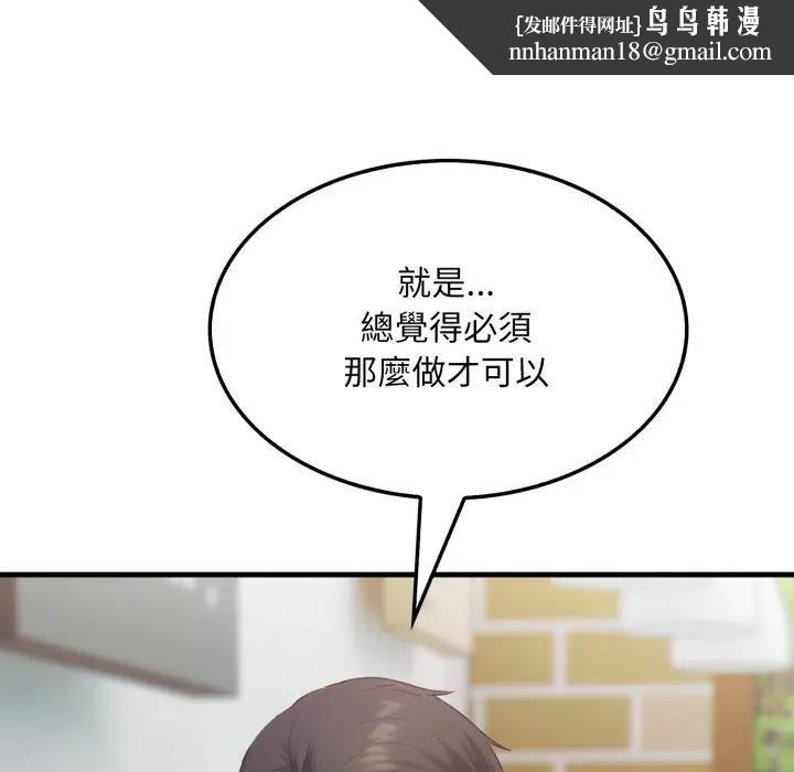 社區人妻的陷阱第5話