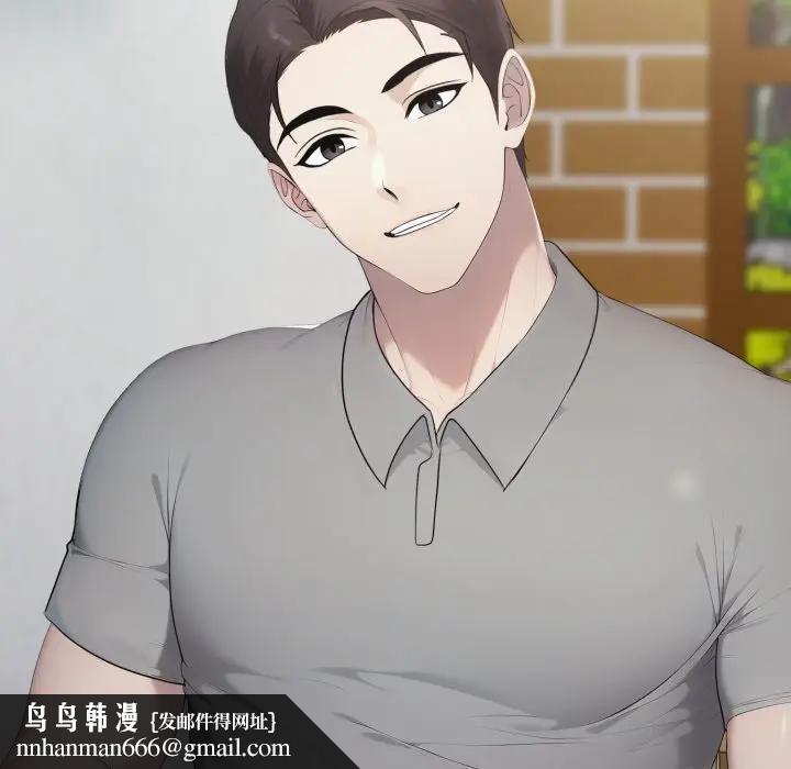 社區人妻的陷阱第5話