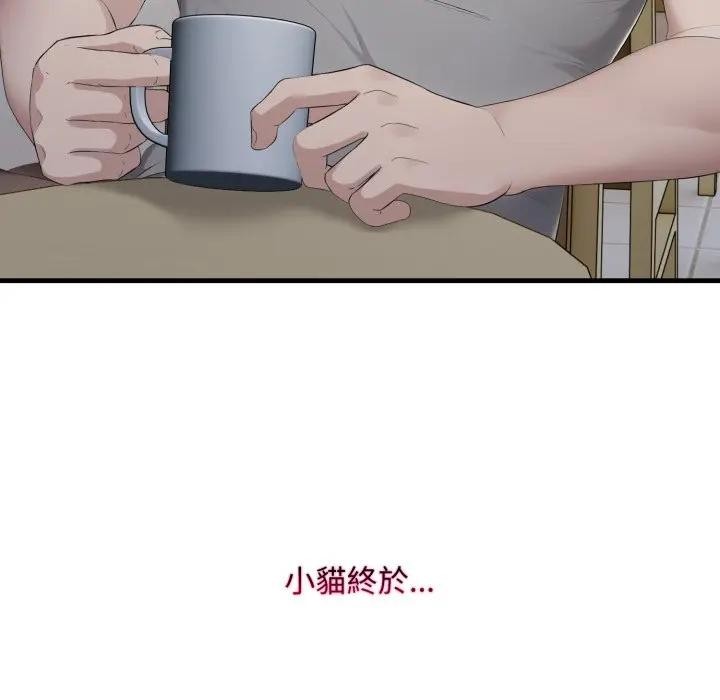 社區人妻的陷阱第5話