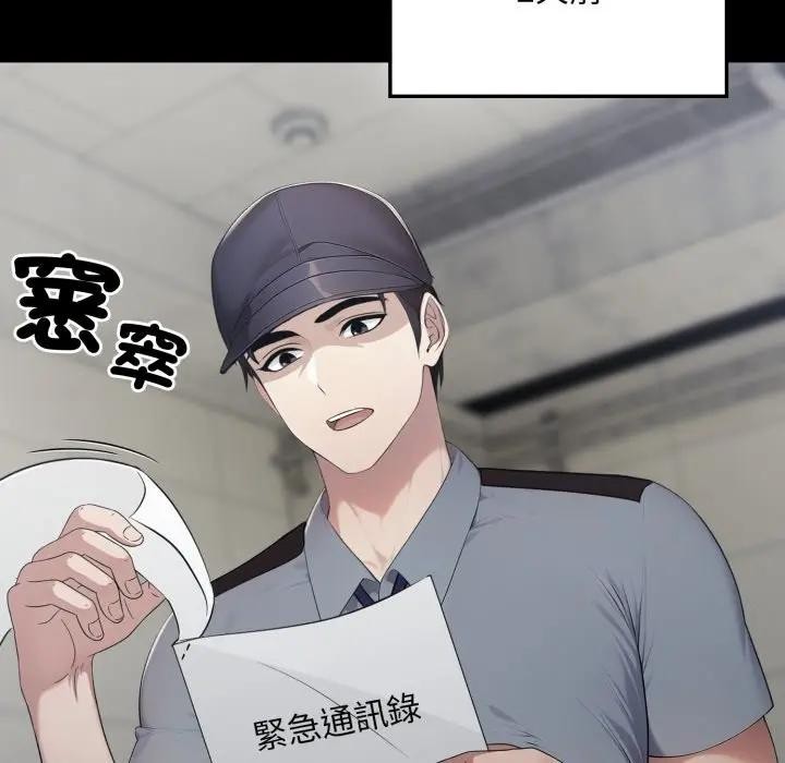 社區人妻的陷阱第5話