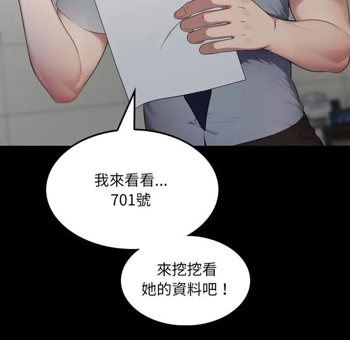 社區人妻的陷阱第5話