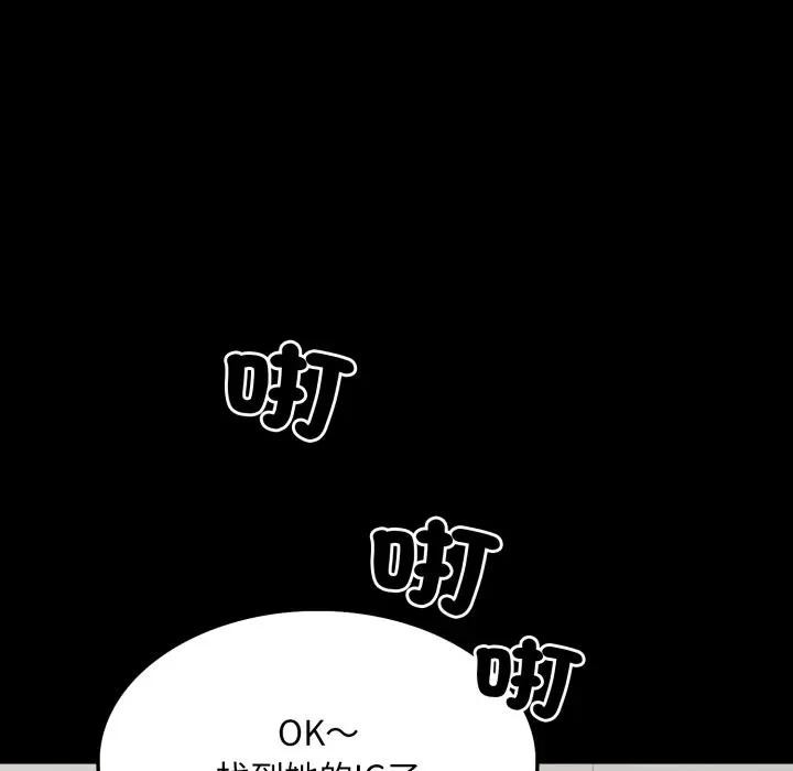 社區人妻的陷阱第5話