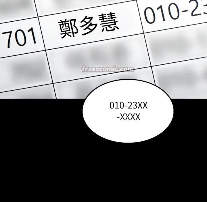 社區人妻的陷阱第5話