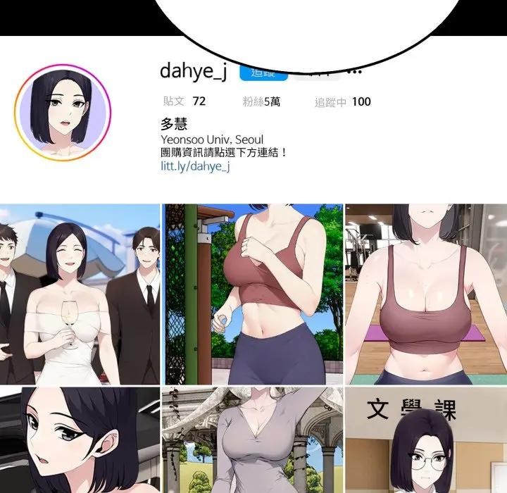 社區人妻的陷阱第5話