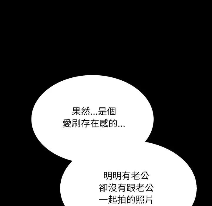 社區人妻的陷阱第5話