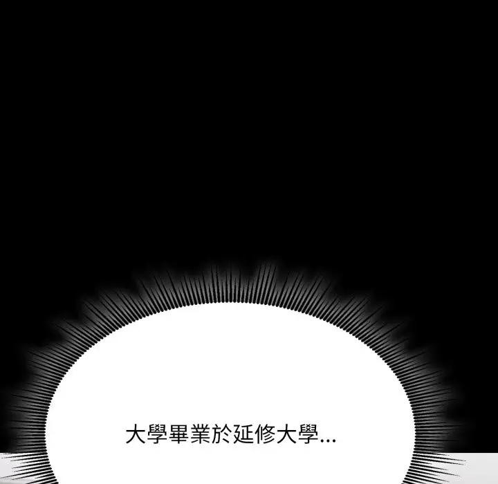 社區人妻的陷阱第5話