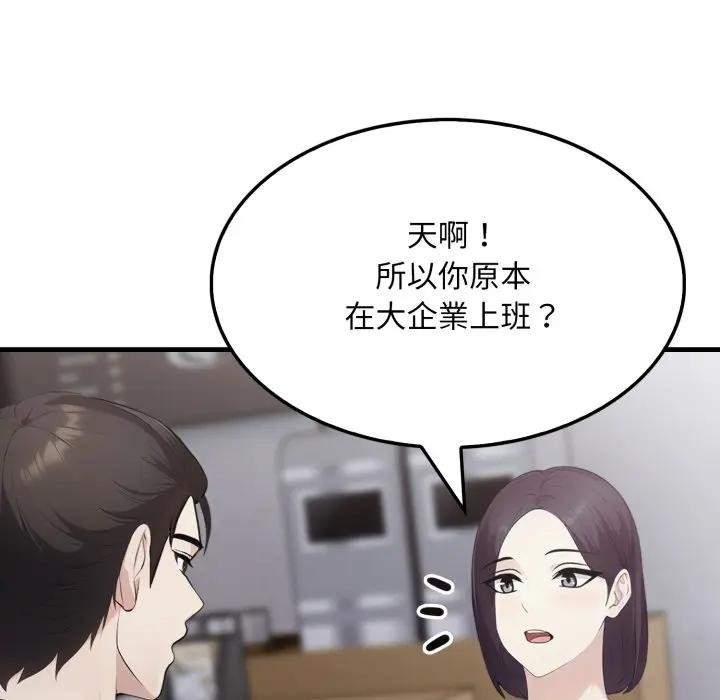 社區人妻的陷阱第5話