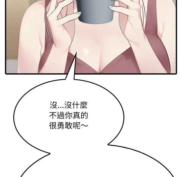 社區人妻的陷阱第5話