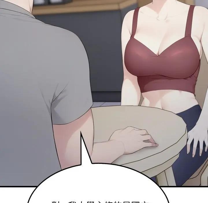 社區人妻的陷阱第5話