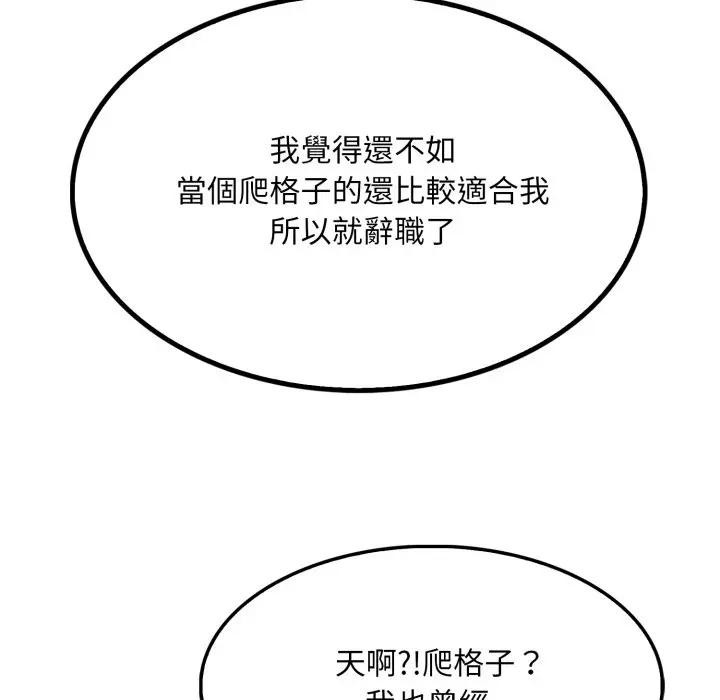 社區人妻的陷阱第5話