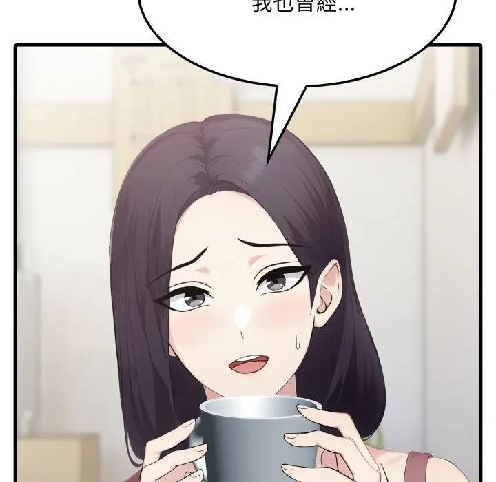 社區人妻的陷阱第5話