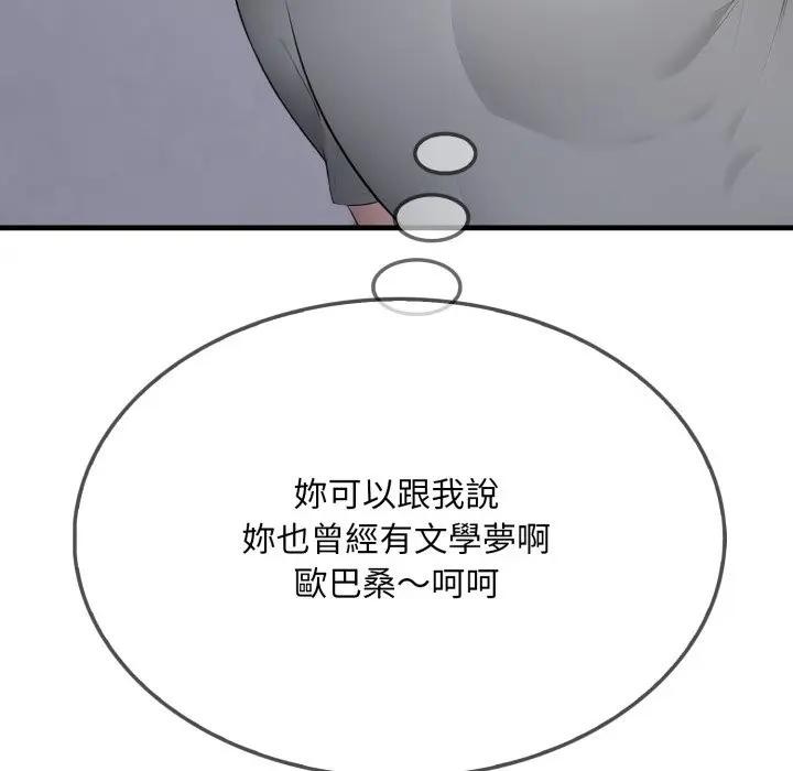 社區人妻的陷阱第5話