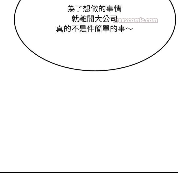 社區人妻的陷阱第5話