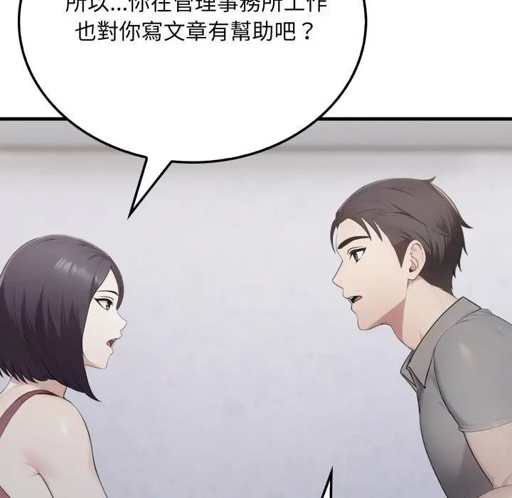 社區人妻的陷阱第5話