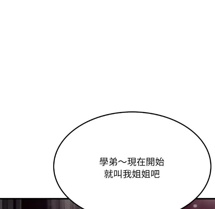 社區人妻的陷阱第5話