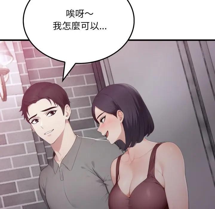 社區人妻的陷阱第5話