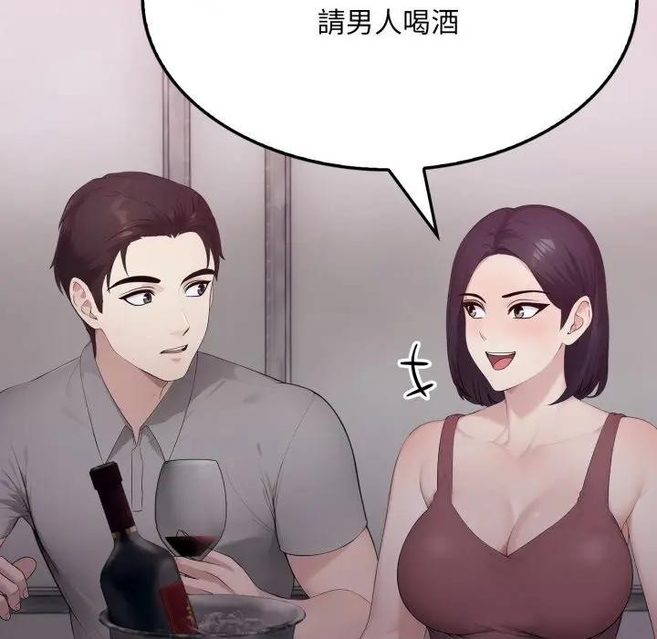 社區人妻的陷阱第5話