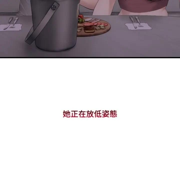 社區人妻的陷阱第5話