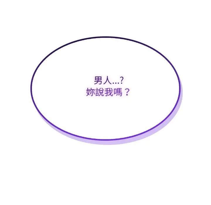 社區人妻的陷阱第5話