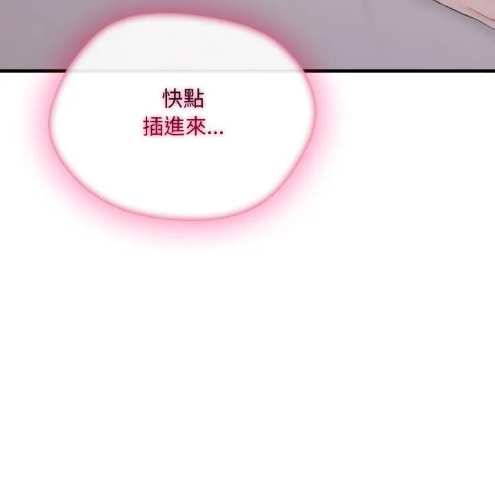 社區人妻的陷阱第5話