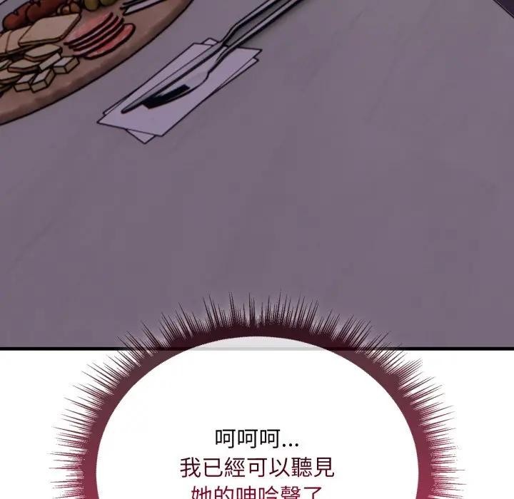 社區人妻的陷阱第5話