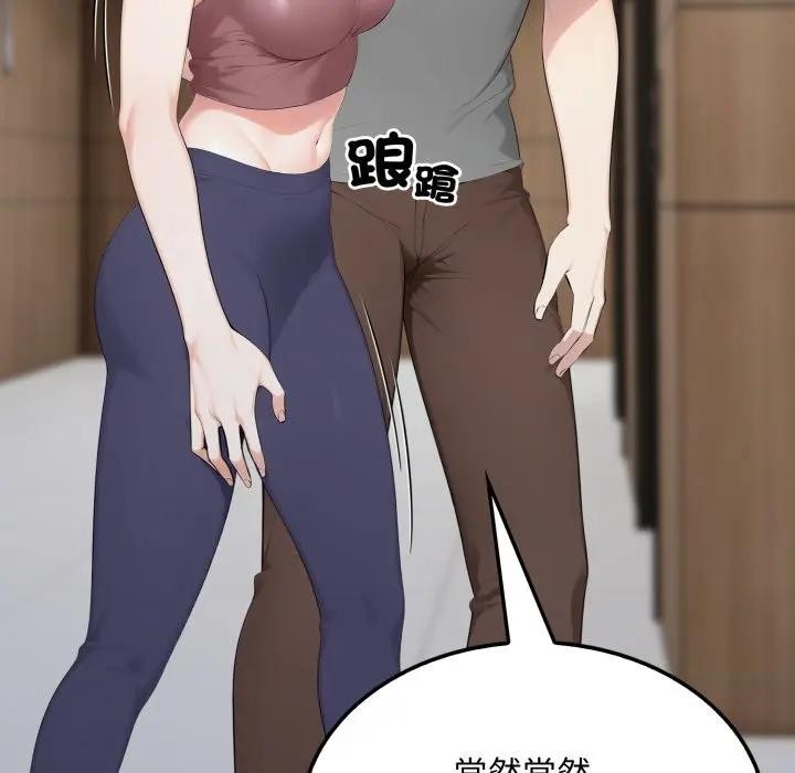 社區人妻的陷阱第6話