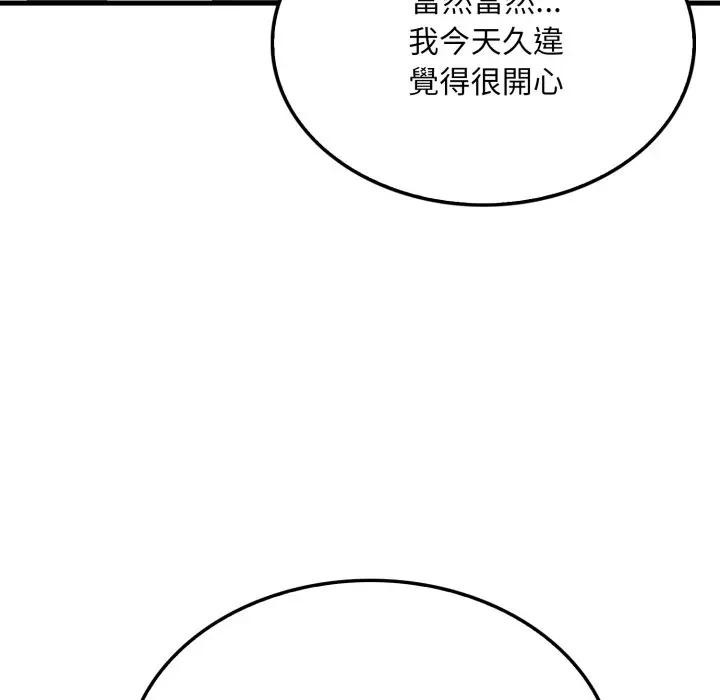 社區人妻的陷阱第6話