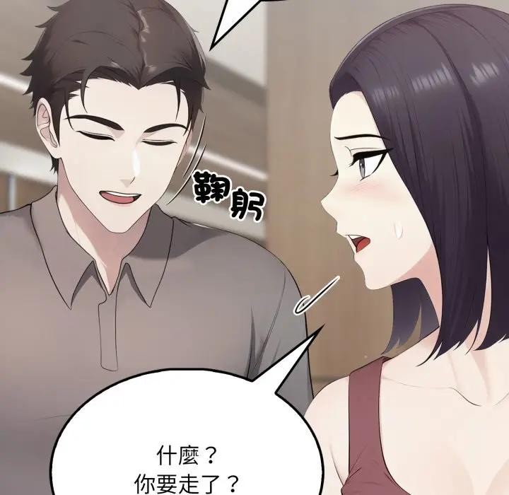 社區人妻的陷阱第6話