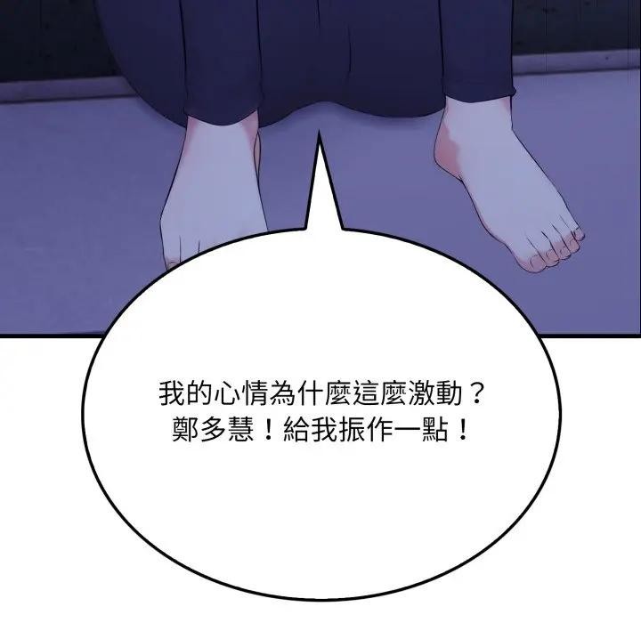 社區人妻的陷阱第6話