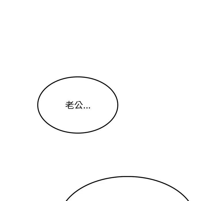 社區人妻的陷阱第6話