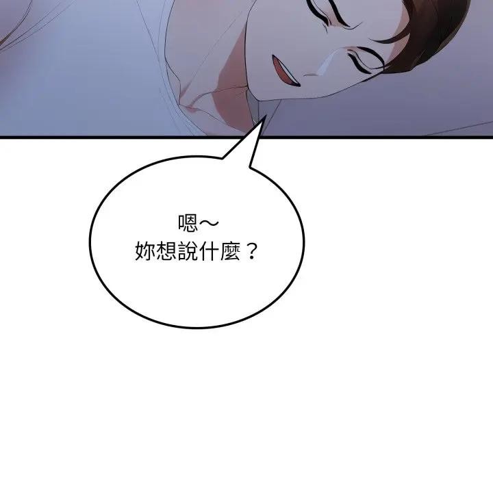 社區人妻的陷阱第6話