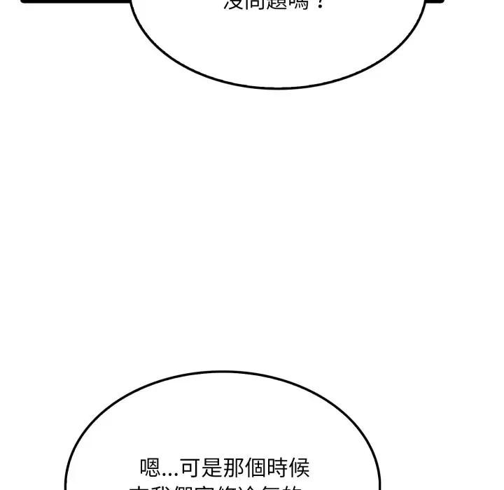 社區人妻的陷阱第6話