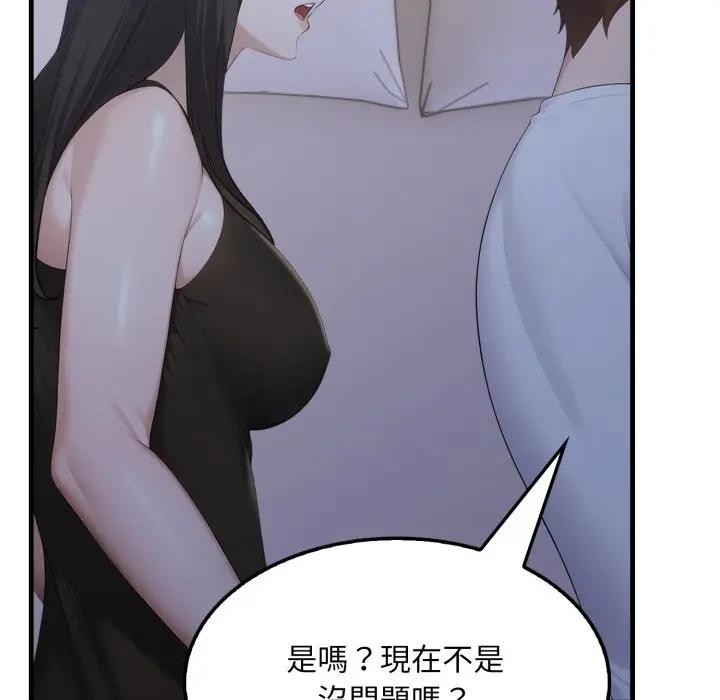 社區人妻的陷阱第6話