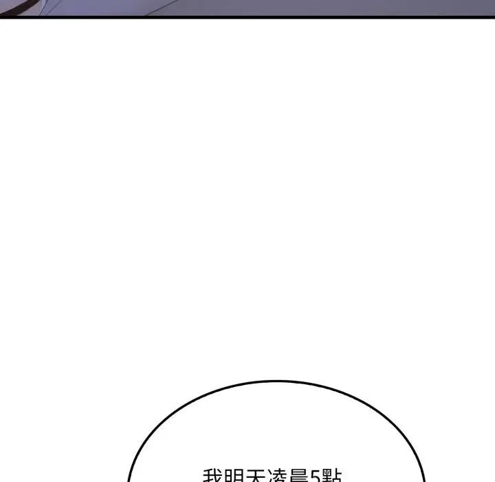 社區人妻的陷阱第6話