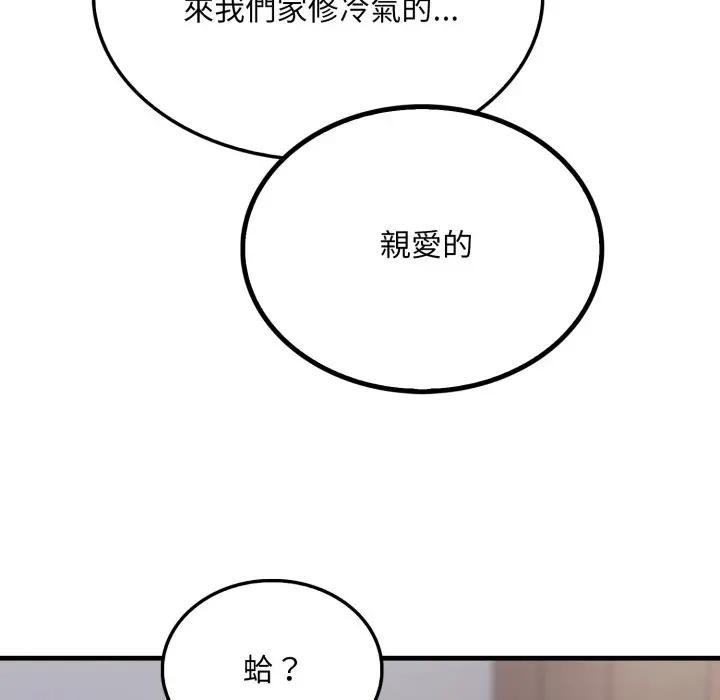 社區人妻的陷阱第6話