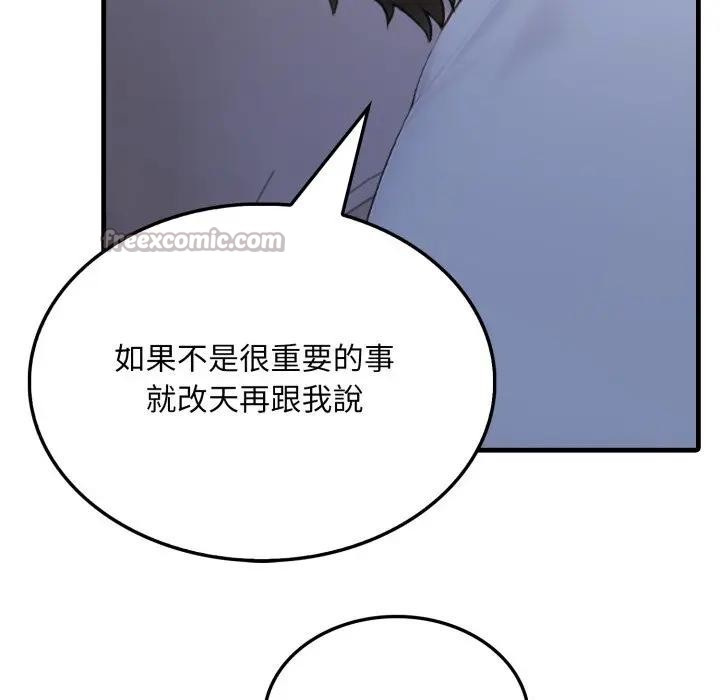 社區人妻的陷阱第6話