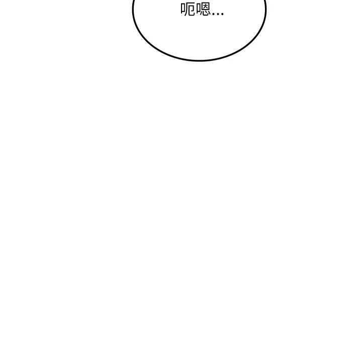 社區人妻的陷阱第6話