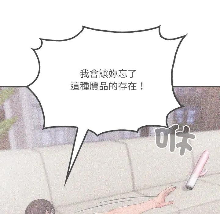 社區人妻的陷阱第6話