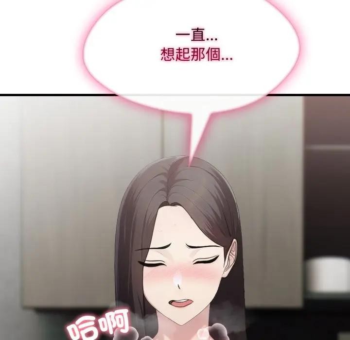 社區人妻的陷阱第6話