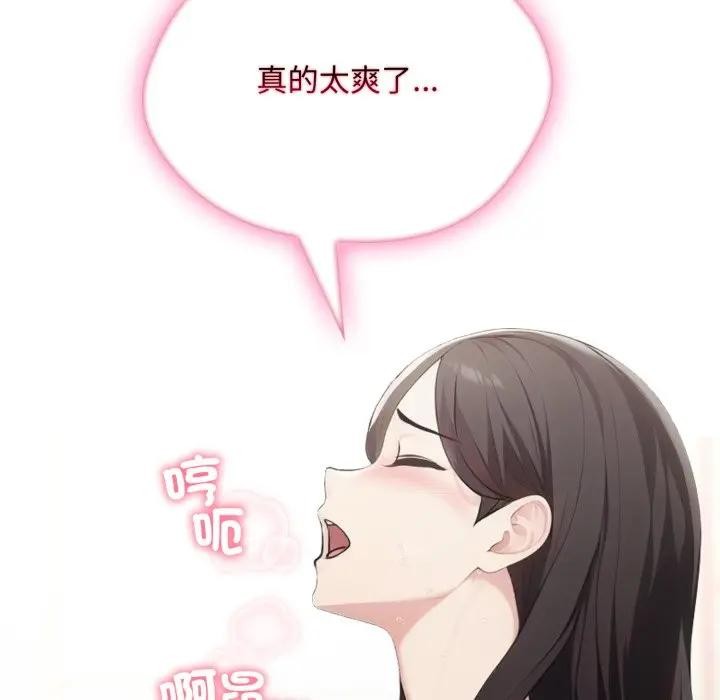 社區人妻的陷阱第6話